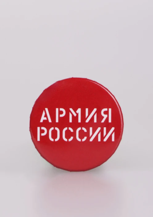 Купить значок закатной «армия россии» красный 38 мм по выгодной цене. - изображение 1